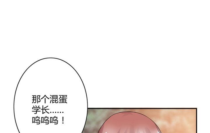 我的1/4男友 - 1話 天上掉下四個男朋友(6/8) - 5