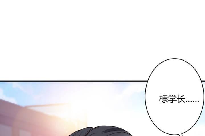 我的1/4男友 - 1話 天上掉下四個男朋友(6/8) - 2