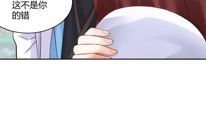 我的1/4男友 - 1話 天上掉下四個男朋友(6/8) - 5