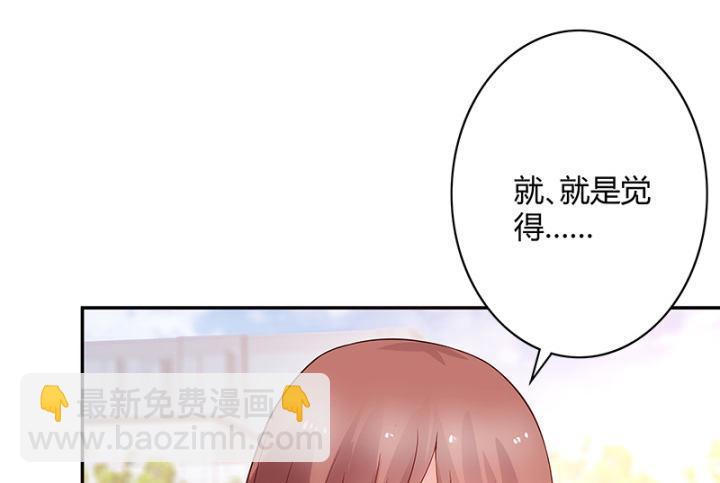 我的1/4男友 - 1話 天上掉下四個男朋友(6/8) - 6