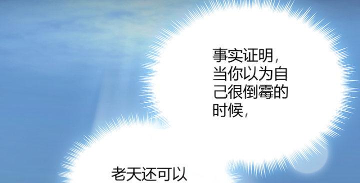 我的1/4男友 - 1話 天上掉下四個男朋友(7/8) - 8