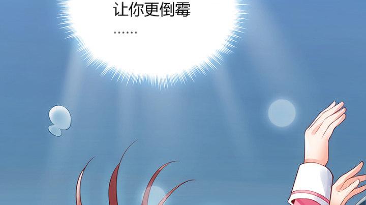 我的1/4男友 - 1話 天上掉下四個男朋友(7/8) - 1