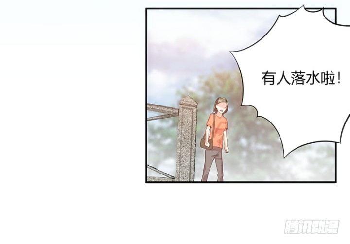 我的1/4男友 - 1話 天上掉下四個男朋友(7/8) - 4