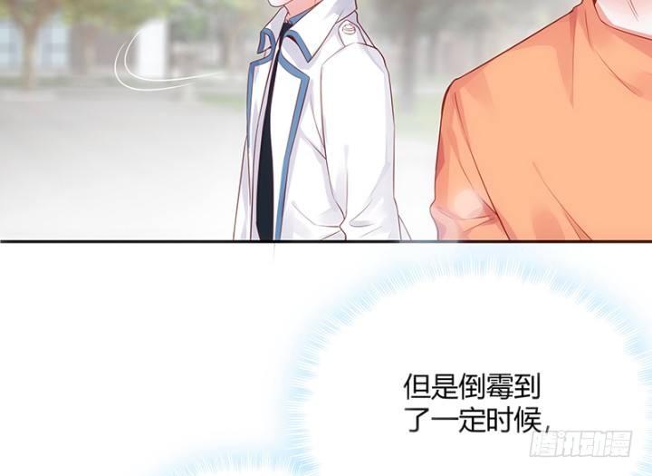 我的1/4男友 - 1話 天上掉下四個男朋友(7/8) - 6