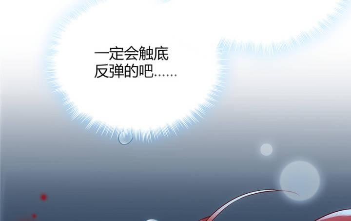 我的1/4男友 - 1話 天上掉下四個男朋友(7/8) - 7