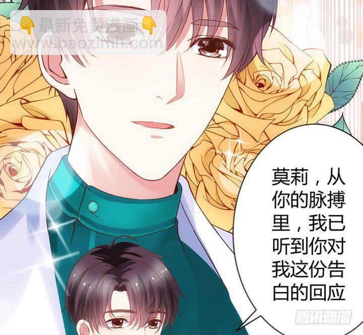 我的1/4男友 - 1話 天上掉下四個男朋友(1/8) - 2