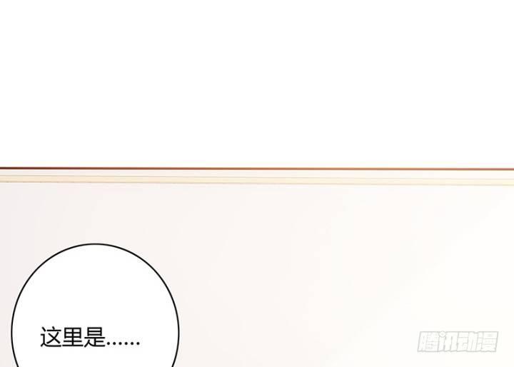 我的1/4男友 - 1話 天上掉下四個男朋友(7/8) - 6