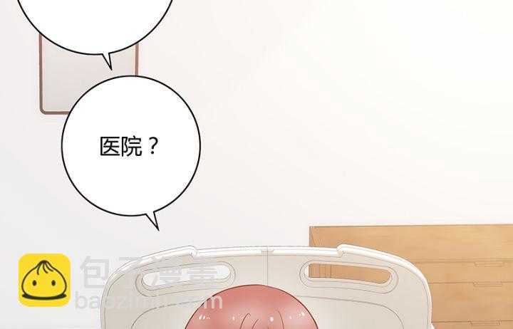 我的1/4男友 - 1話 天上掉下四個男朋友(7/8) - 7