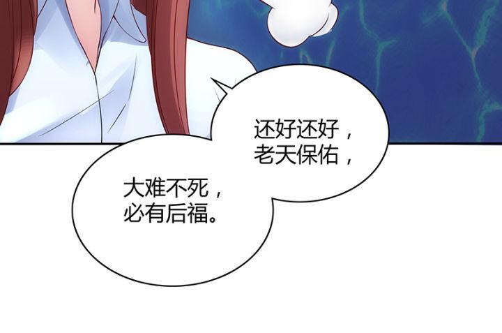 我的1/4男友 - 1話 天上掉下四個男朋友(7/8) - 3