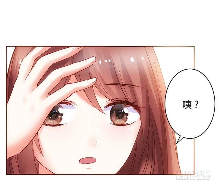 我的1/4男友 - 1話 天上掉下四個男朋友(7/8) - 4