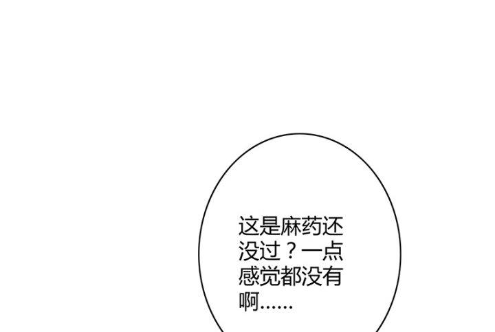 我的1/4男友 - 1話 天上掉下四個男朋友(7/8) - 5