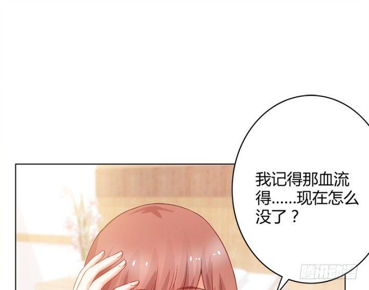 我的1/4男友 - 1話 天上掉下四個男朋友(8/8) - 6