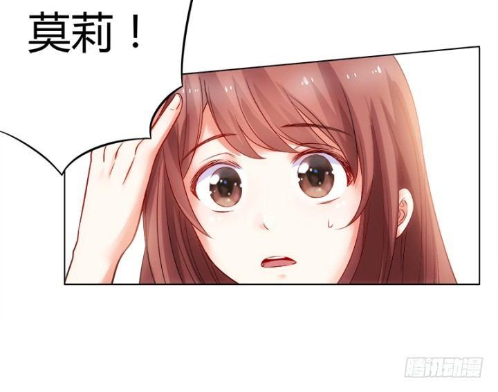 我的1/4男友 - 1話 天上掉下四個男朋友(8/8) - 2