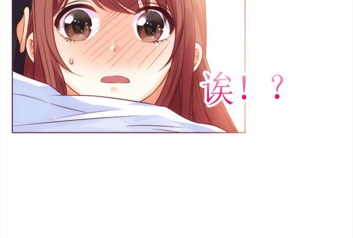 我的1/4男友 - 1話 天上掉下四個男朋友(8/8) - 3