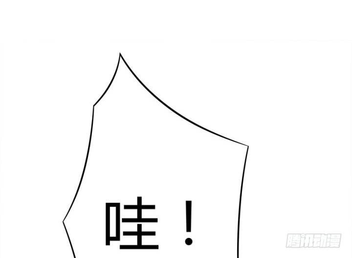 我的1/4男友 - 1話 天上掉下四個男朋友(8/8) - 5