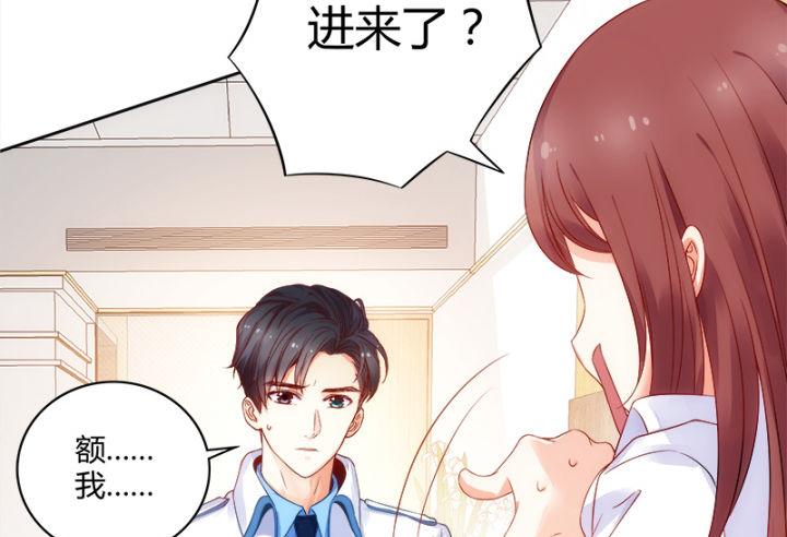 我的1/4男友 - 1話 天上掉下四個男朋友(8/8) - 7