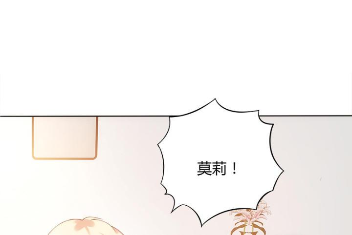 我的1/4男友 - 1話 天上掉下四個男朋友(8/8) - 5