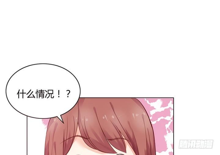 我的1/4男友 - 1話 天上掉下四個男朋友(8/8) - 7