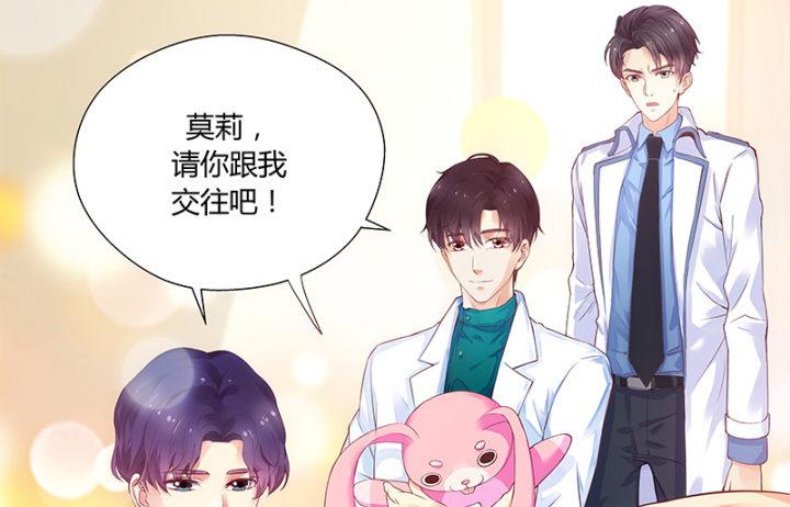 我的1/4男友 - 1話 天上掉下四個男朋友(8/8) - 3