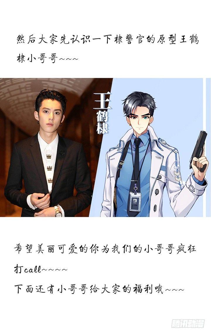 我的1/4男友 - 1話 天上掉下四個男朋友(8/8) - 4