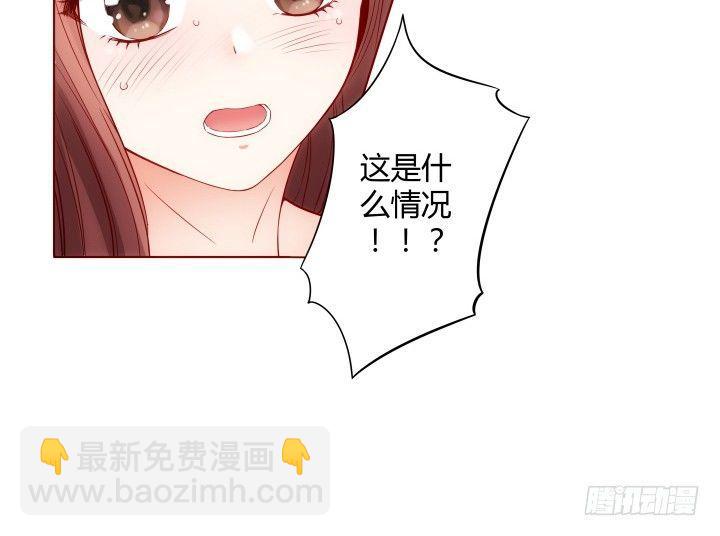 我的1/4男友 - 1話 天上掉下四個男朋友(2/8) - 7