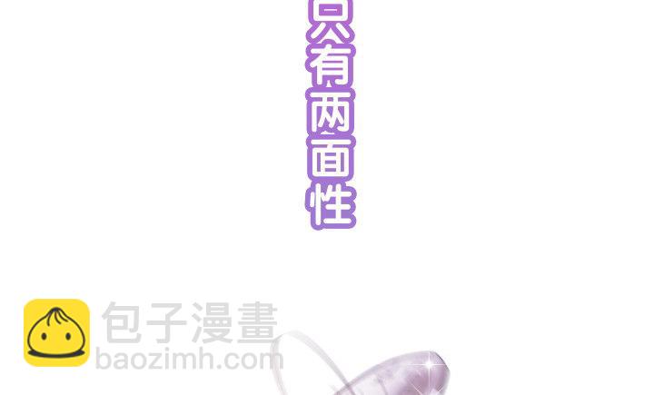 我的1/4男友 - 1話 天上掉下四個男朋友(1/8) - 6