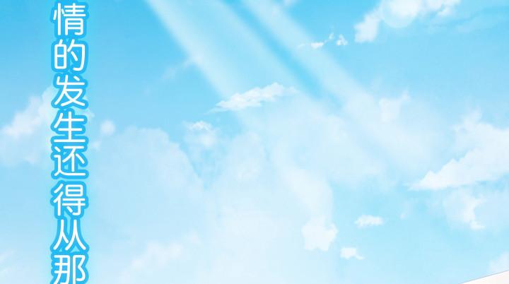 我的1/4男友 - 1話 天上掉下四個男朋友(2/8) - 6