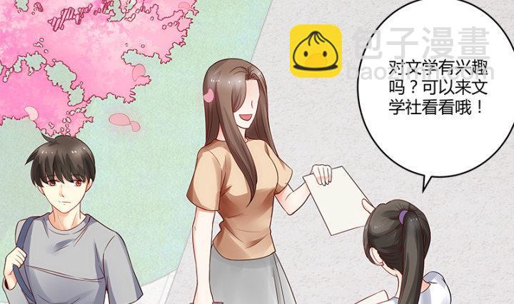 我的1/4男友 - 1話 天上掉下四個男朋友(2/8) - 4