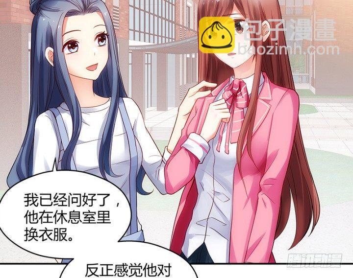 我的1/4男友 - 1話 天上掉下四個男朋友(2/8) - 8