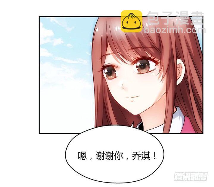 我的1/4男友 - 1話 天上掉下四個男朋友(2/8) - 2