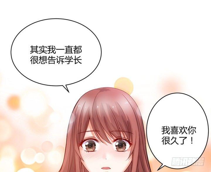 我的1/4男友 - 1話 天上掉下四個男朋友(2/8) - 6