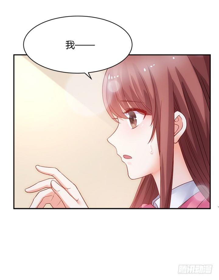 我的1/4男友 - 1話 天上掉下四個男朋友(2/8) - 2