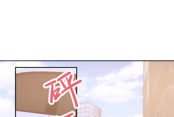 我的1/4男友 - 11話 綁架？(3/4) - 7