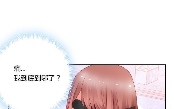 我的1/4男友 - 11話 綁架？(3/4) - 6