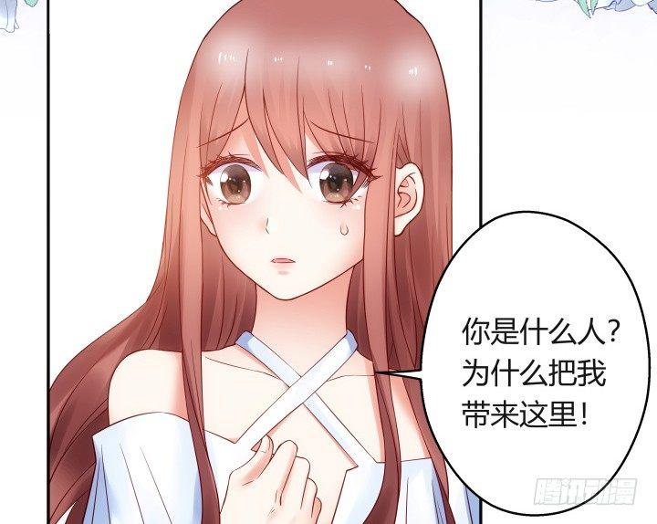 我的1/4男友 - 11話 綁架？(4/4) - 7