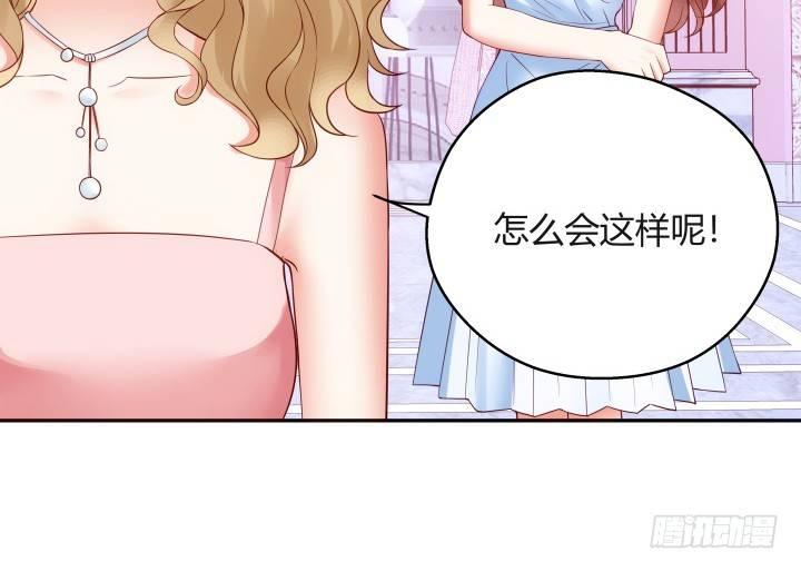 我的1/4男友 - 11話 綁架？(4/4) - 4