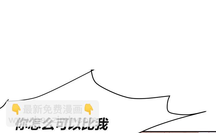 我的1/4男友 - 11話 綁架？(4/4) - 5