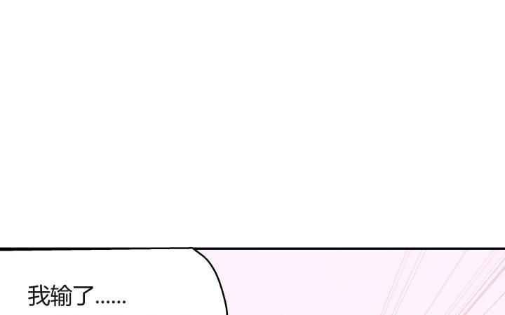 我的1/4男友 - 11話 綁架？(4/4) - 5