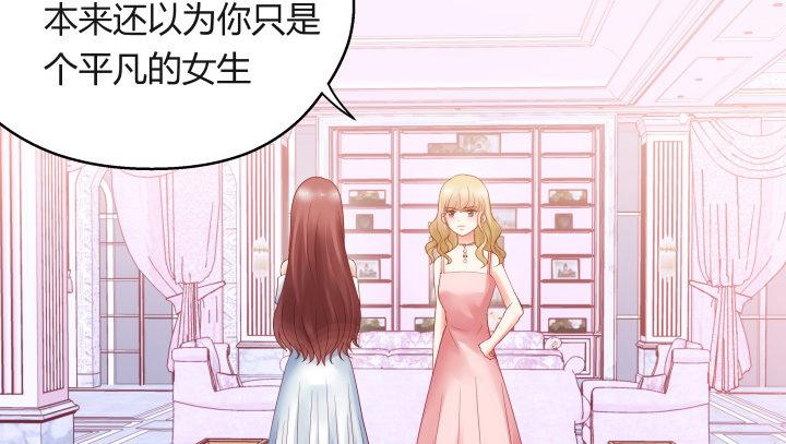 我的1/4男友 - 11話 綁架？(4/4) - 6