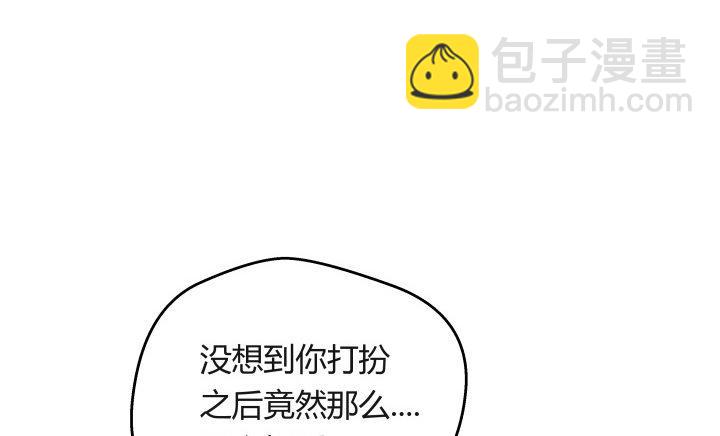 我的1/4男友 - 11話 綁架？(4/4) - 1