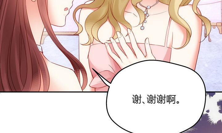 我的1/4男友 - 11話 綁架？(4/4) - 3