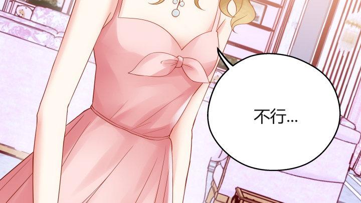 我的1/4男友 - 11話 綁架？(4/4) - 1