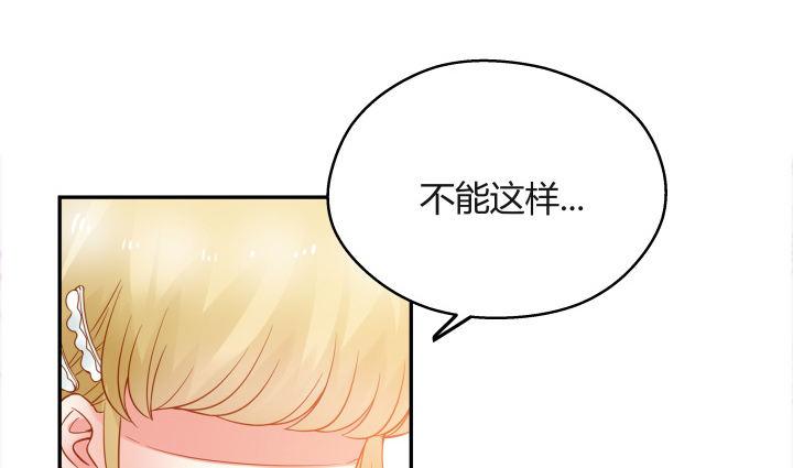 我的1/4男友 - 11話 綁架？(4/4) - 3