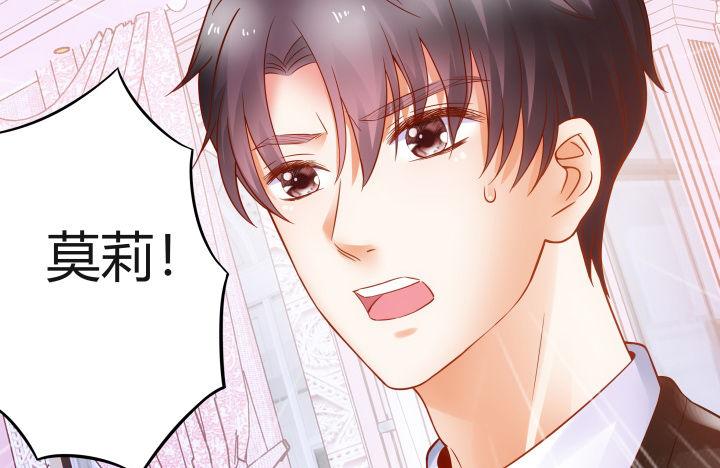 我的1/4男友 - 11話 綁架？(4/4) - 5