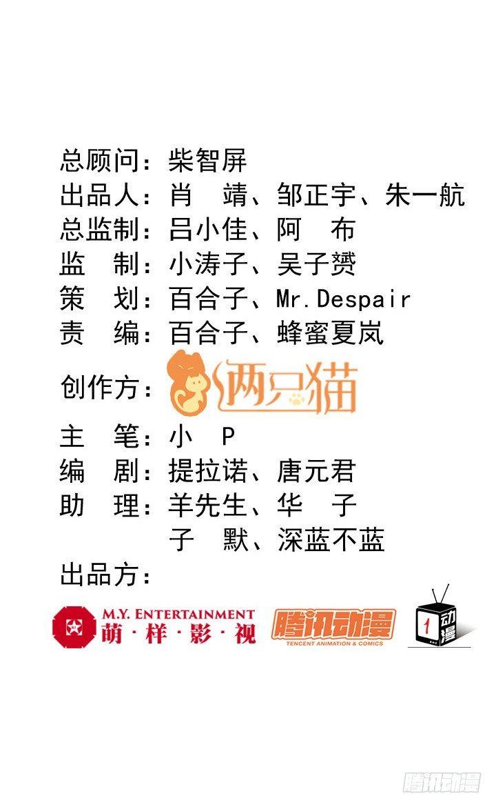 我的1/4男友 - 11話 綁架？(1/4) - 2