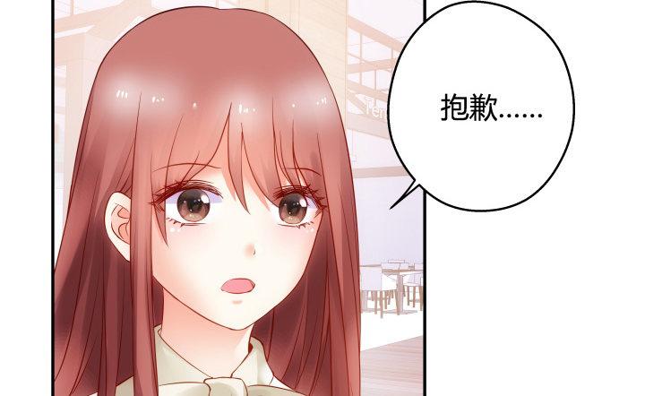 我的1/4男友 - 11話 綁架？(2/4) - 4