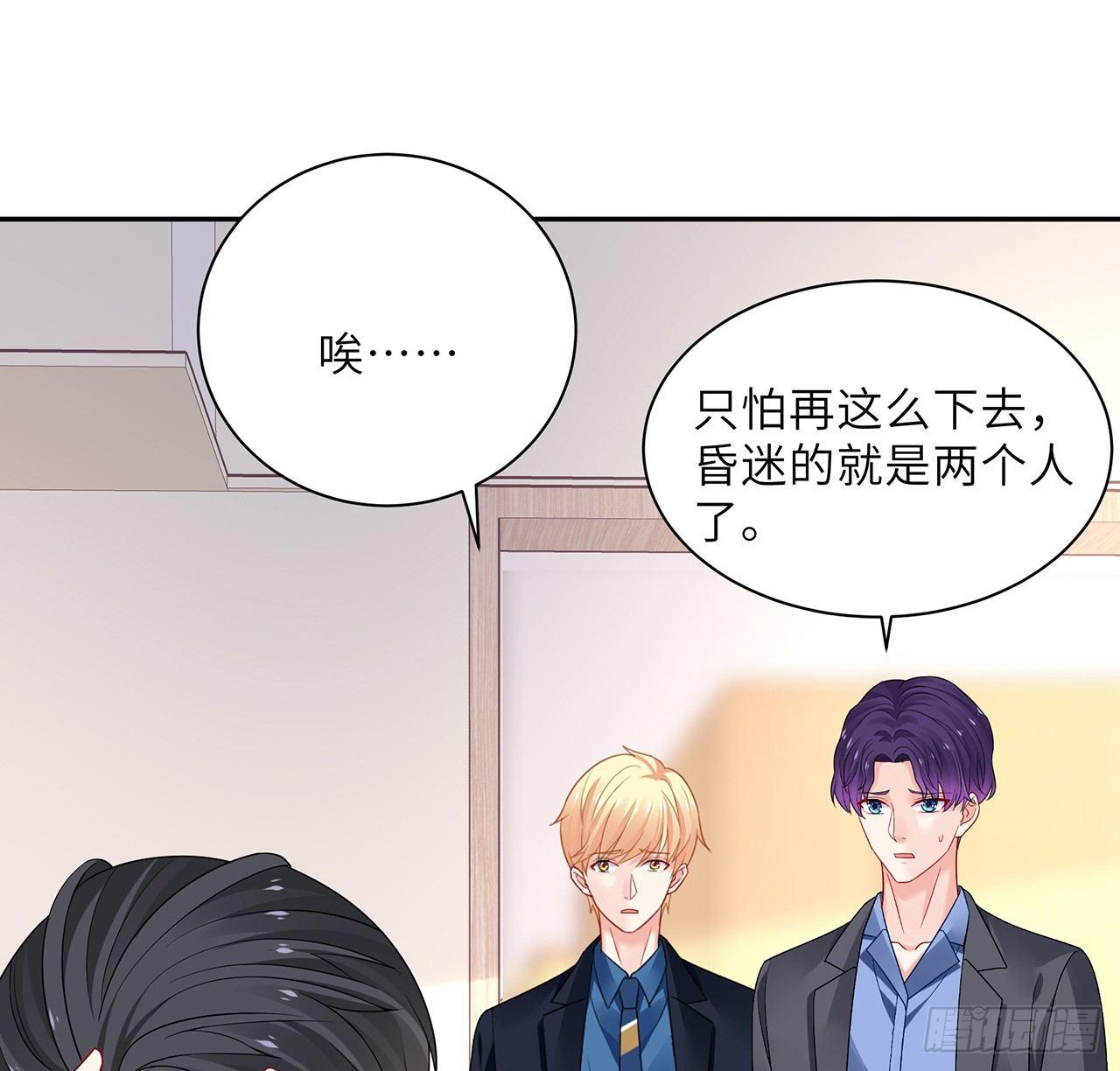 我的1/4男友 - 97話 棣，你要振作(2/2) - 6