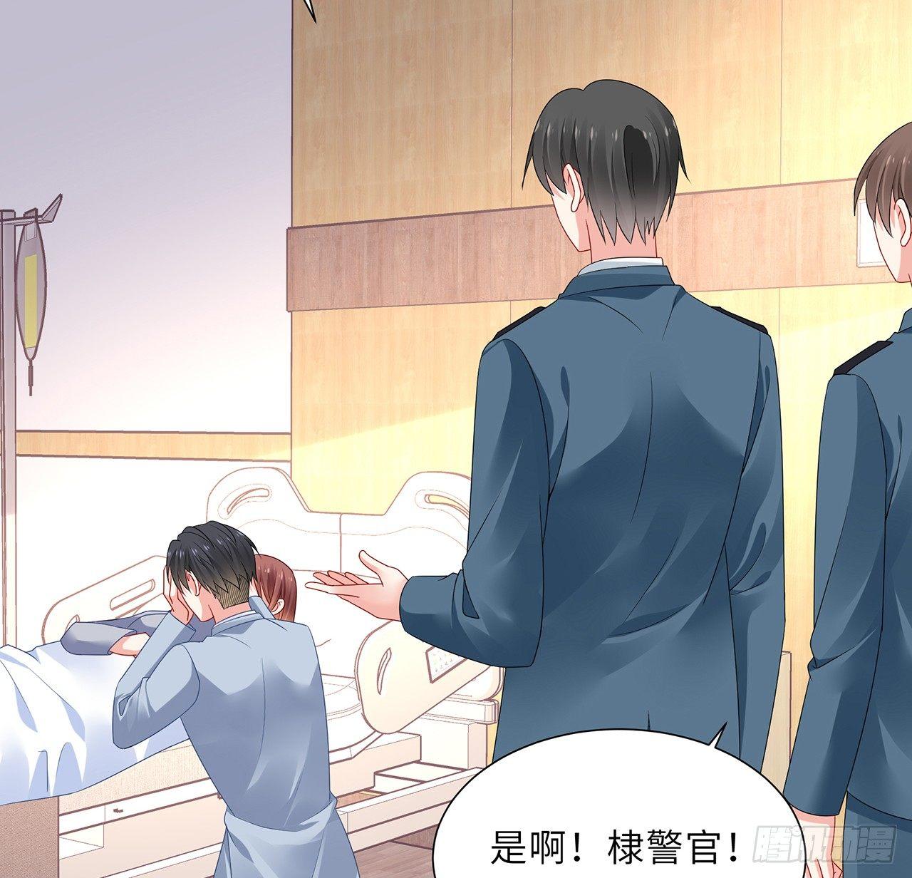 我的1/4男友 - 97話 棣，你要振作(2/2) - 2