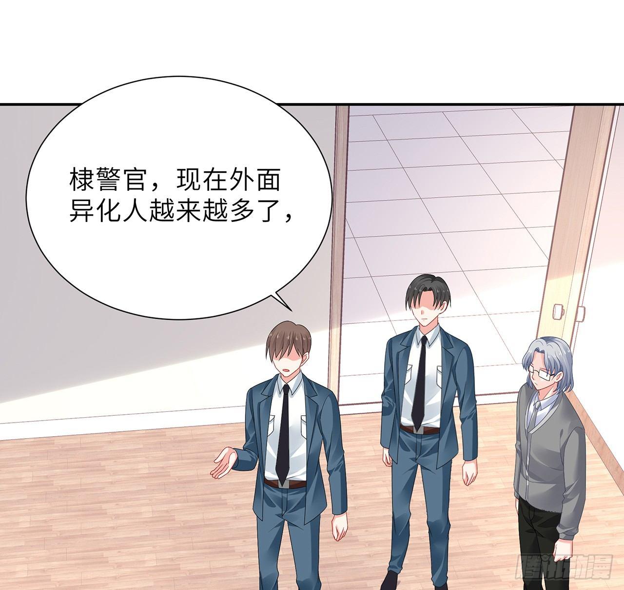 我的1/4男友 - 97話 棣，你要振作(2/2) - 7