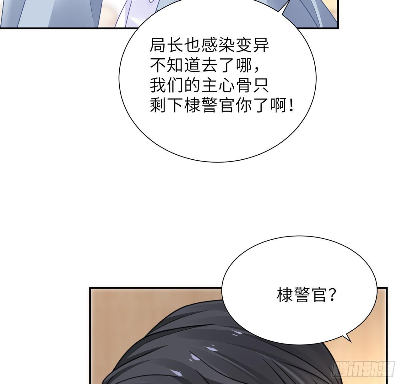 我的1/4男友 - 97話 棣，你要振作(2/2) - 2